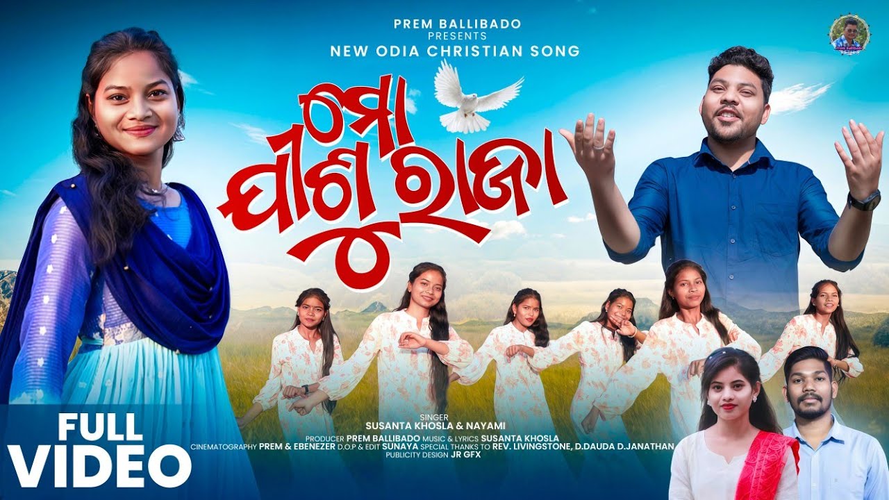 ମୋ ଯୀଶୁ ରାଜା || MO JISU RAJA || Singer. Susanta khosla & Nayami ||New Christian song |Prem Ballibado
