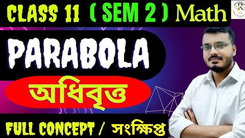 Parabola Class 11 Math in Bengali | Sem 2 | S.N.Dey | Concept | part 1| #rajsir #class11 | #geometry