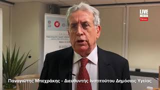 Παναγιώτης Μπεχράκης | «Νοσοκομεία χωρίς κάπνισμα»