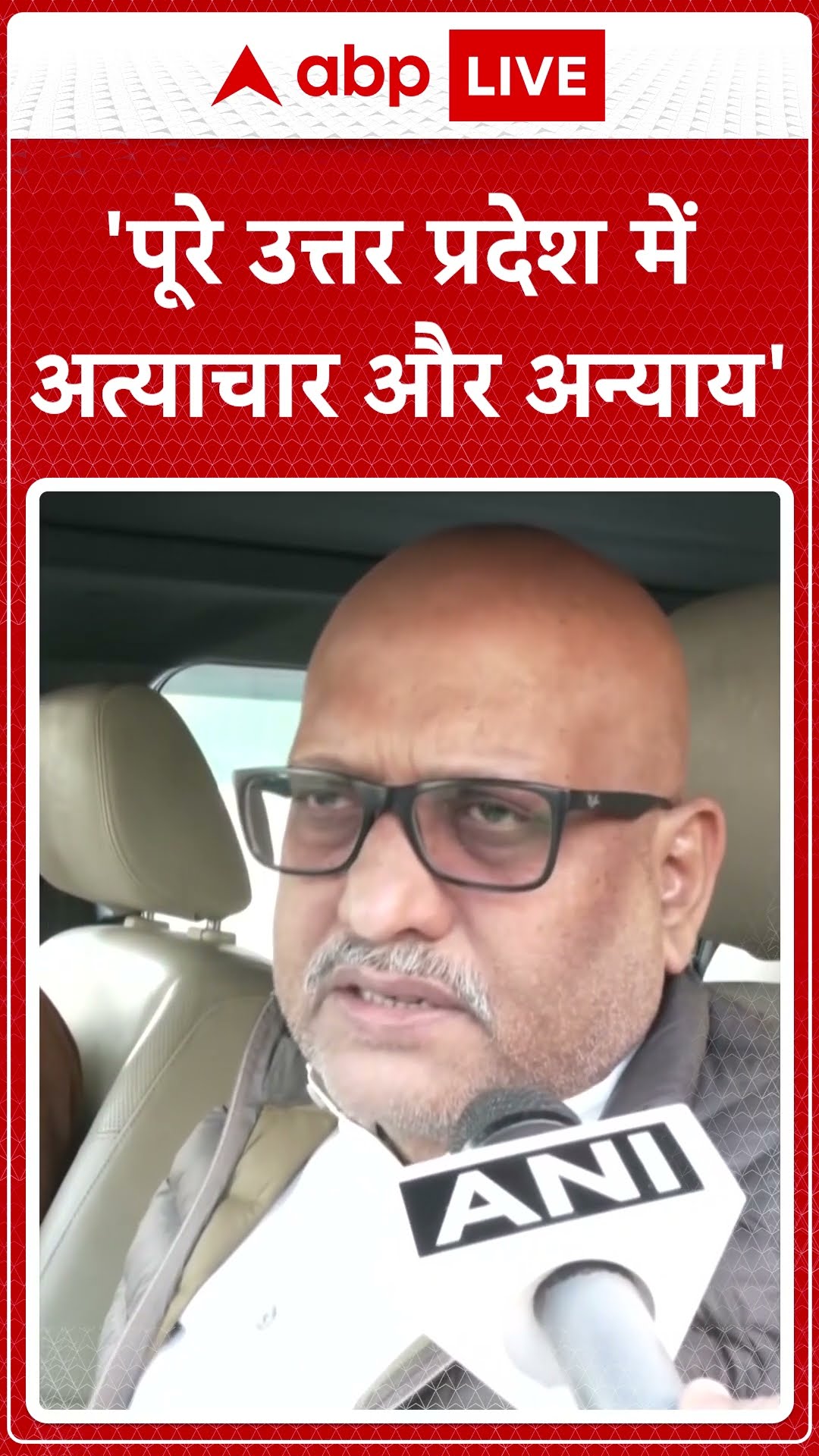 UP News: 'पूरे उत्तर प्रदेश में अत्याचार और अन्याय'- कांग्रेस नेता अजय राय #abpnewsshorts