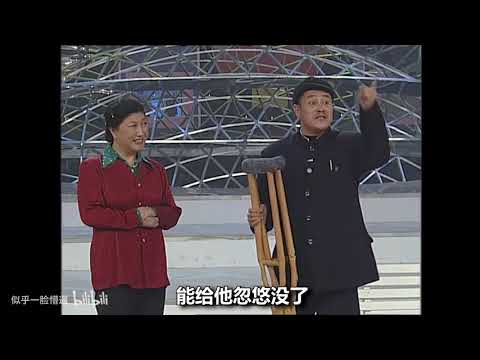 【赵本山】野狼disco