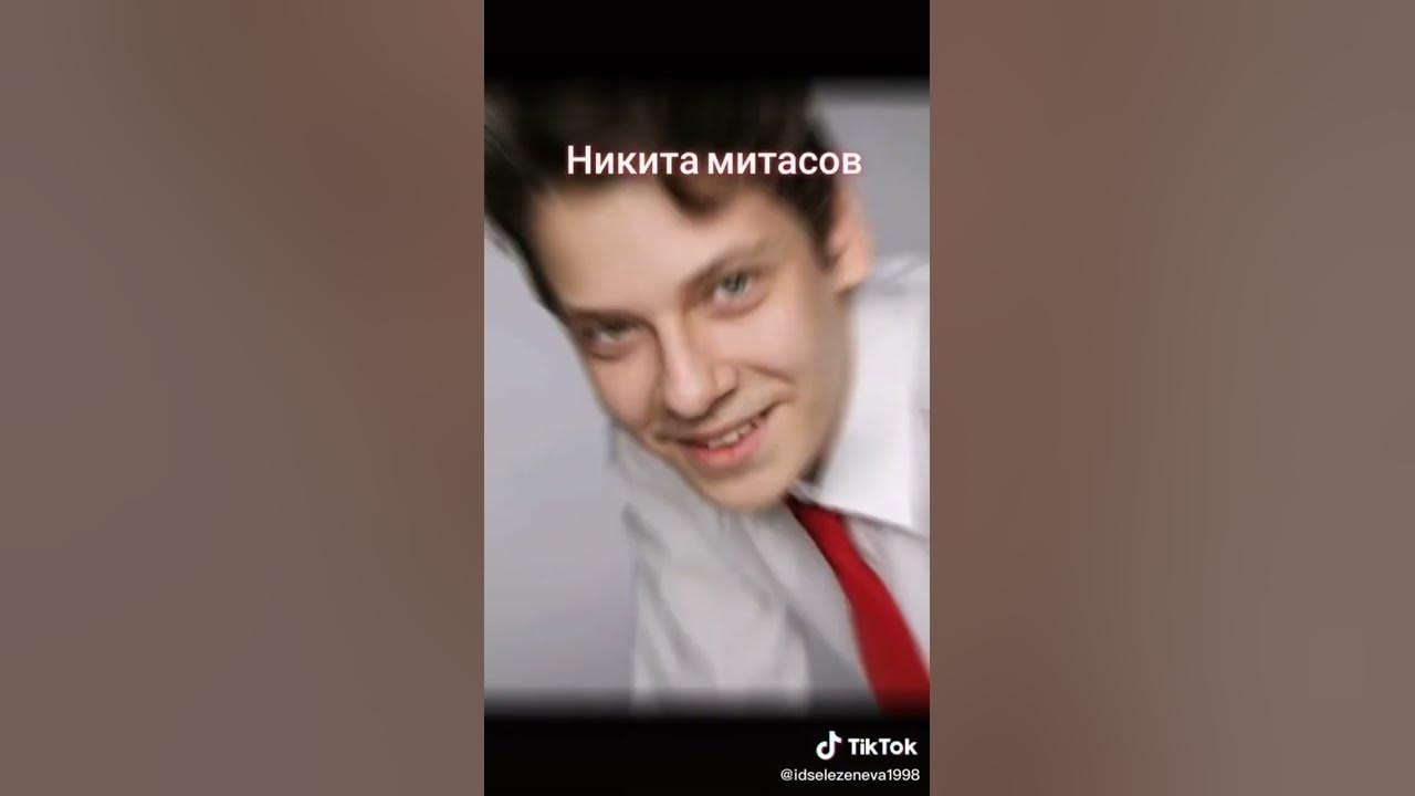 Никита митасов 2024 фото Seamo.ru