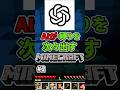 【マイクラ】AIが次々縛りを出す パート2【ゆっくり実況】 #shorts #ゆっくり実況 #マイクラ