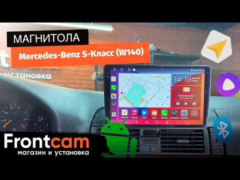 Магнитола Canbox H-Line 2K 4181 Mercedes-Benz S-Класс (W140) на ANDROID