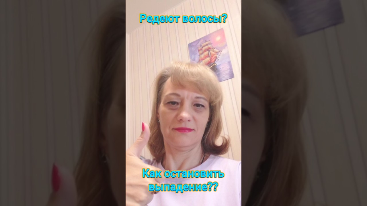 Как вырастить новые волосы? Легко! Пиши 89964098645 