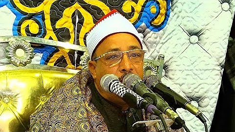 سورة الإسراء فوق الوصف الشيخ جمعة القوصي ذكرى اربعين حرم ابو سريع مصطفى أولاد الشيخ مغاغة 18_12_2021