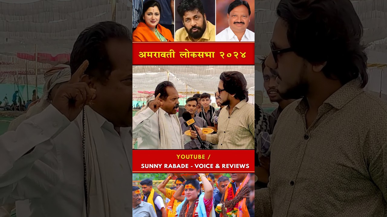 Funny Amravati Public Interview  