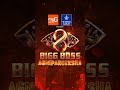 Bigg Boss #AgniPareeksha | ഇനി വെറും 3 ദിനങ്ങൾ മാത്രം