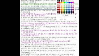 잠언 11장 20220103 맛싸성경