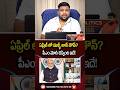ఏప్రిల్ లో లాక్ డౌన్? 😱 WFH వార్తల్లో నిజమెంత? | Politics with BS | BS Talk Show | PM Meeting