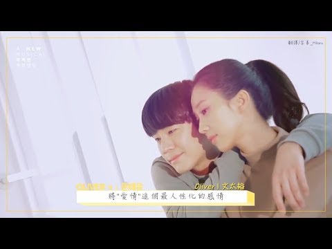 [中字] Musical Maybe Happy Ending Oliver Interview 뮤지컬 어쩌면 해피엔딩 2018 올리버 인터뷰