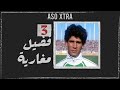 لاعب للذكرى 3 فضيل مغارية 