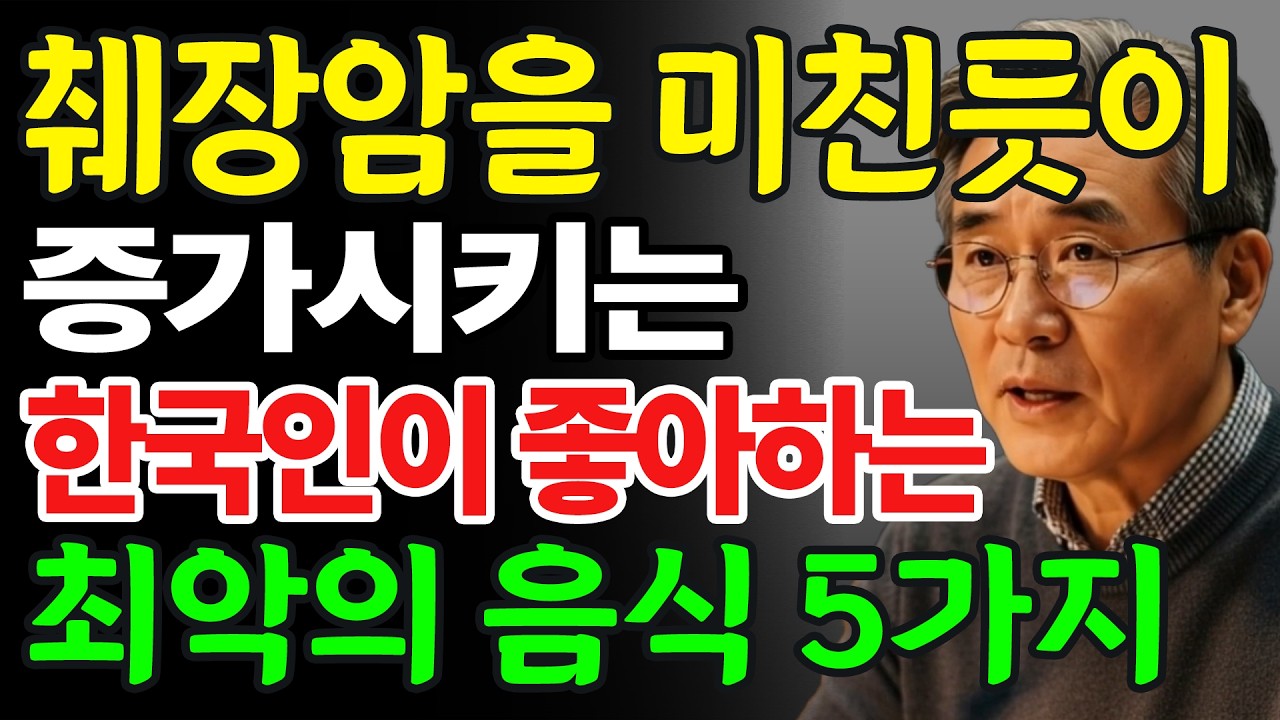 췌장암 증가시키는 