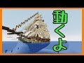 【マインクラフト】自分好みの船で旅に出よう!【MOD紹介】
