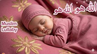 Allah Hoo Allah Hoo | Lori | Islamic Poem | Urdu Rhymes for Children | Islamic Lullaby screenshot 3