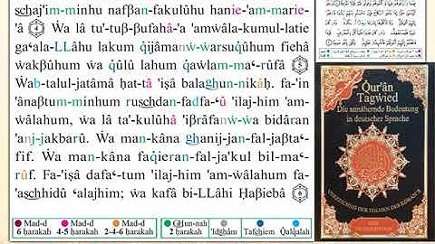 ختمة من مصحف التجويد باللغة الألمانية الصفحة رقم 77