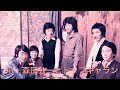 「爪」森田公一とトップギャラン*昭和51年