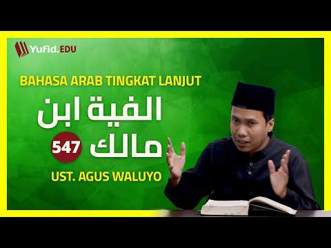 Verses 615, 616 & 617: The Procedures of Tarkhim According to Two Lughahs (Alfiyah Ibnu Malik)