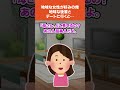 【2ch馴れ初めスレ】地味な女性が好みの俺「デートして下さい」女性『OK』→女性自宅へ車で迎えに行くと…#馴れ初め