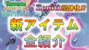 テラリア アクセサリー تحميل Download Mp4 Mp3
