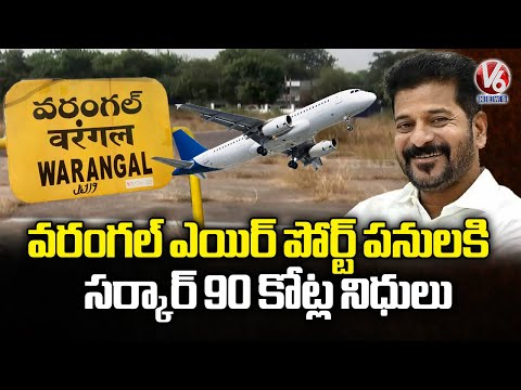 Warangal Airport Work's Speedup By Telangana Government | V6 News - V6NEWSTELUGU