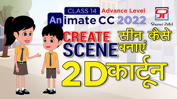 Adobe Animate CC 2022 Advance Level: Create Scene for Cartoon | Talking Cartoon | 2D Cartoon