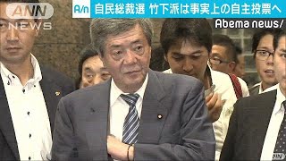 衆参で総裁選対応割れた竹下派は“それぞれ尊重”(18/08/09)