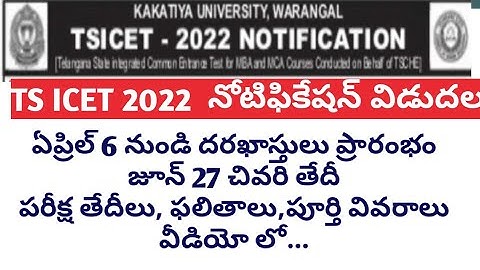 TS ICET 2022 notification released||application process, last dates,exam dates, results & details