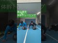 陸上選手腕and体幹トレーニング#shorts #桐生祥秀