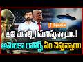 అవి మనల్ని గమనిస్తున్నాయి..!| Strange UFO Activity Reported Near Secret American Military Facility