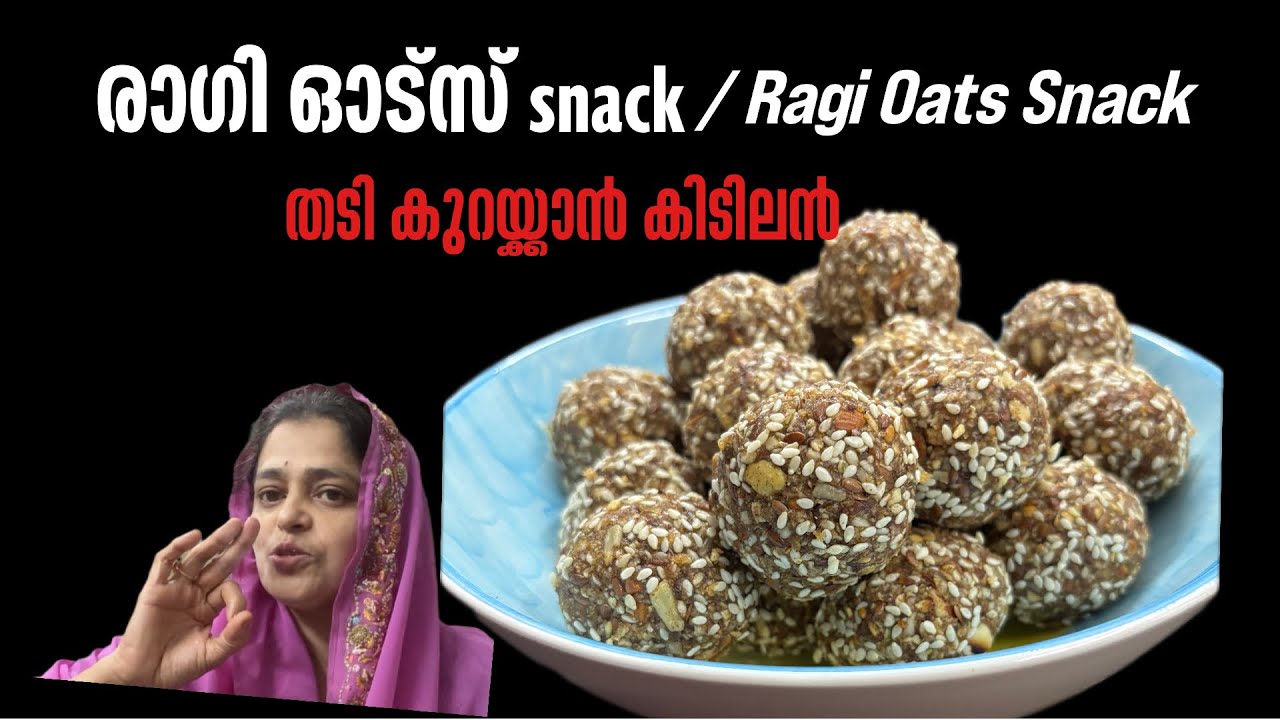 How to make healthy ragi and oats ball ഇതൊരെണ്ണം മതി ഒരു ദിവസം