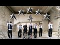 Stray kids    sclass cover by pandora crew from france