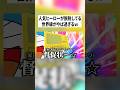 【バケモン】キャラ崩壊した国民的キャラがヤバすぎるwwwww #りぃちょ