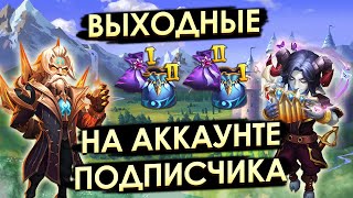 НА АККАУНТЕ У ПОДПИСЧИКА КОТОРЫЙ ВЕРНУЛСЯ В ИГРУ ✪ БИТВА ЗАМКОВ CASTLE CLASH