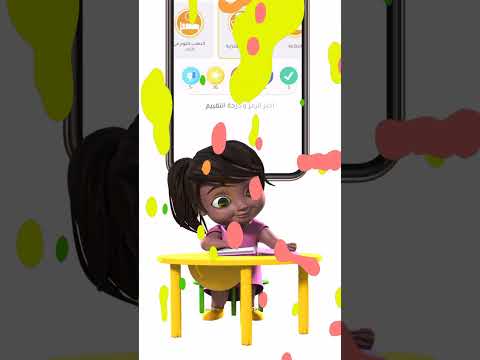 تطبيق من البطل تعليم معلمات مدارس مدرسه معلمين تحفيز ايجابية ابتدائي روضة ابتدائيه معلمة