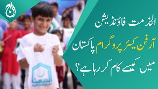 How is Alkhidmat Foundation Orphan Care Program working in Pakistan? - Umer Farooq - Aaj News
