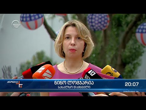 მოსამართლეების შერჩევის პროცესი გრძელდება