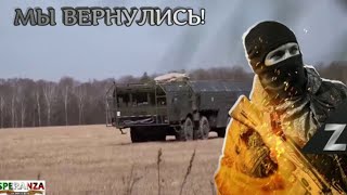 МАРИУПОЛЬ, СЛАВЯНСК, КРАМАТОРСК МЫ ВЕРНУЛИСЬ mp4