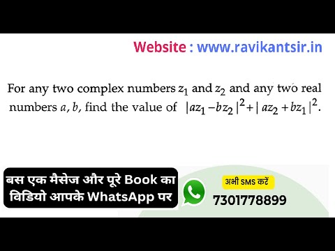 For any two complex numbers z1 and z2 and any two real numbers a, b, find the value of | az1 −bz2 |^