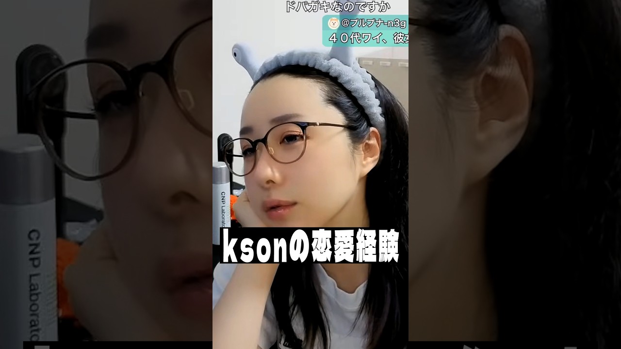 kson 彼氏