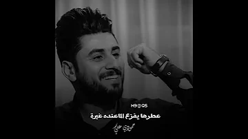 شفتها وكمت اشتم بالعشيرة علي حسن علوان غزل لأول مرة يقرأ برنامج مامطروق حالات واتساب ستوريات انستا 