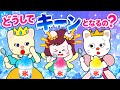 【アニメ 絵本読み聞かせ】どうしてかき氷を食べると頭がキーンと痛くなるの?〜人体の不思議〜