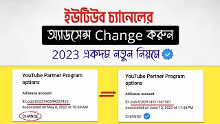 How to Change YouTube Channel Adsense Bangla || How to Change Adsense Account on YouTube Channel