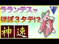 【ポケモンGO】圧倒的なスピードで敵を切り刻む!脅威の新星ラランテス!!