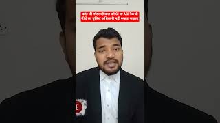 Sub-Inspector से नीचे का कोई भी पुलिस आपका गाड़ी नहीं रोक सकता |