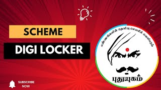 DigiLocker | Secure & Paperless Digital Document Storage 📂🔐