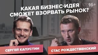 Стас Рождественский. Инвестиции в недвижимость, онлайн-школа и бесплатные путешествия по миру // 16+ Стас Рождественский. Инвестиции в недвижимость, онлайн-школа и бесплатные путешествия по миру // 16+