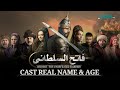 Mehmed - Fatih Al Sultani | Cast Real Name & Age | Serkan Cayoglu, Esila Umut, Seckin Ozdemir