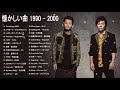 宮史郎 浪花の演歌師 Vol 2 悲しい意地