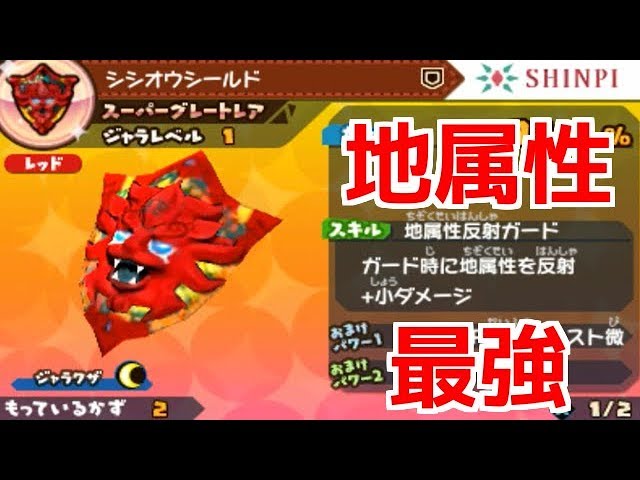 スナックワールド　シシオウシールド　ムラマサカリバー　オライオン　ジャラ スナックワールド】#25 第6弾SGR(スーパーグレートレア